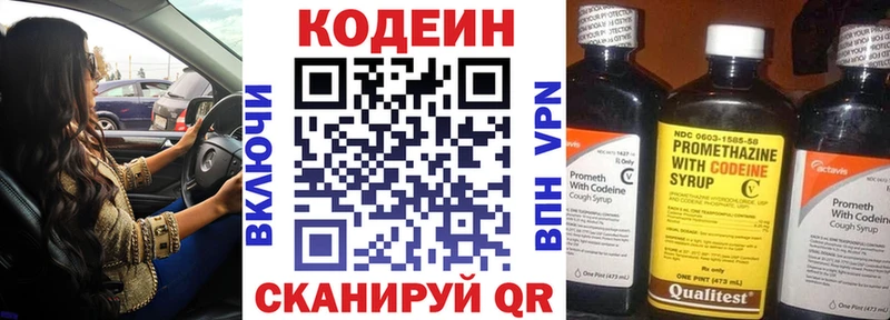 hydra зеркало  даркнет как зайти  Codein Purple Drank  дарнет шоп  Вытегра 
