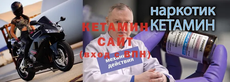 наркотики  Вытегра  Кетамин VHQ 