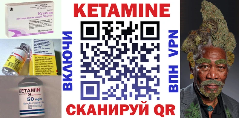 где продают Вытегра КЕТАМИН VHQ