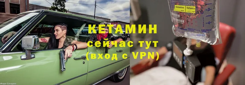 КЕТАМИН VHQ Вытегра