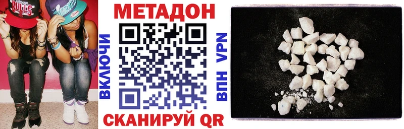 дарнет шоп  Вытегра  Метадон methadone 