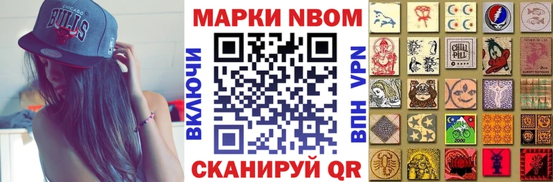 Марки 25I-NBOMe 1500мкг  наркотики  Вытегра 